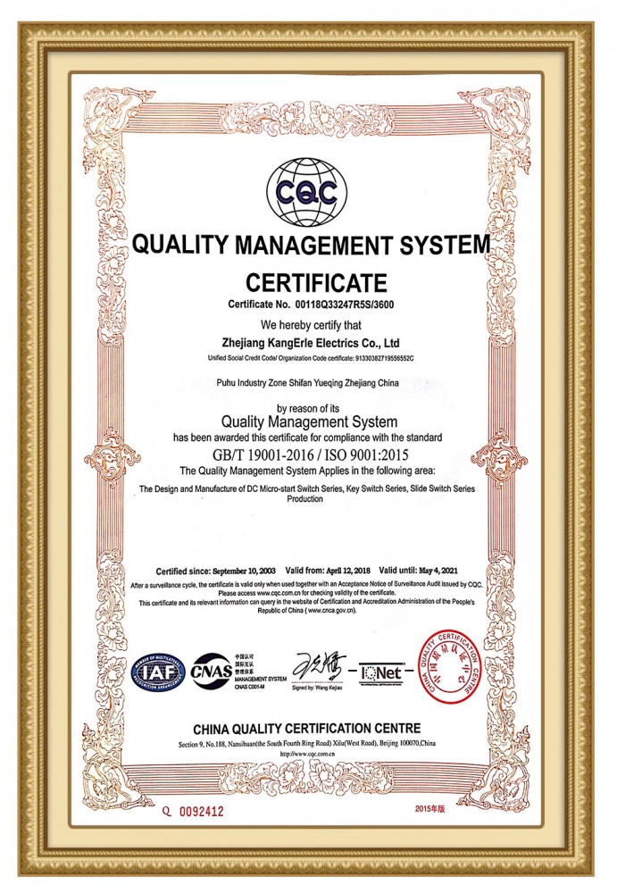 CQC 工廠英文