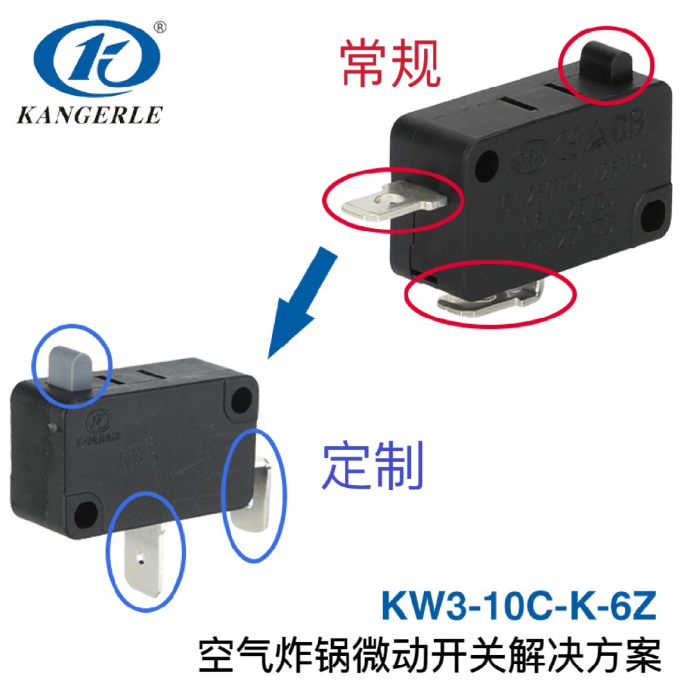 空氣炸鍋微動開關解決方案.jpg